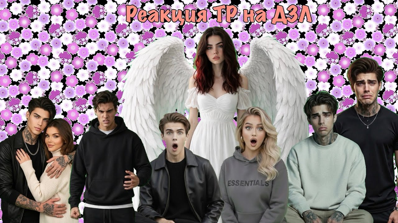 •реакция ТР на ДЗЛ• ставить на 2Х•