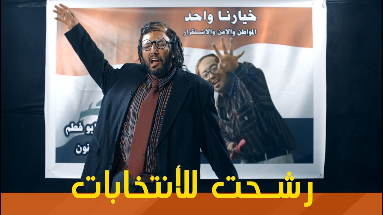 ابو فطم يرشح للانتخابات ويعلن عن قائمته | 