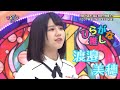 渡邉美穂好きのためのひらがな推し(#14〜#21) の動画、YouTube動画。