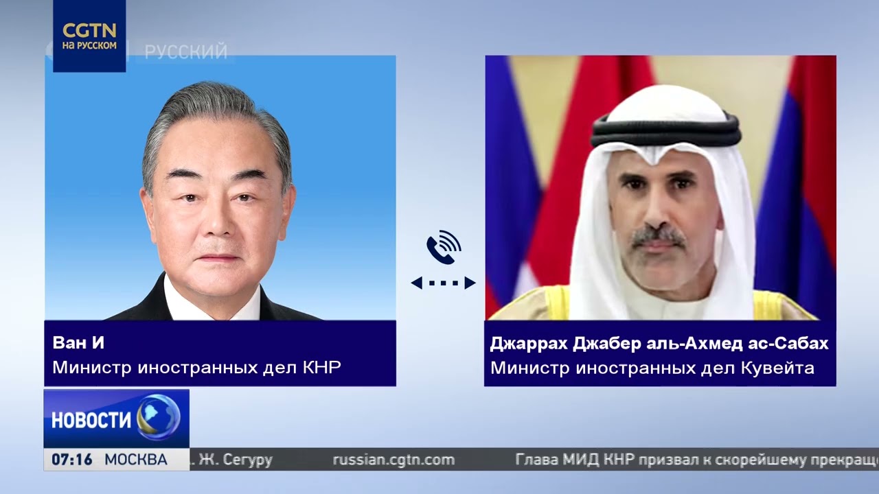 Китай призывает к скорейшему прекращению огня в регионе Персидского залива