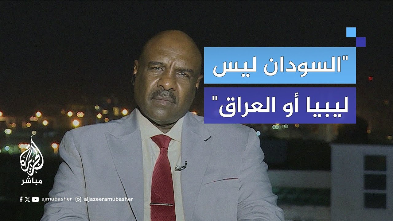 "فلتعلنها الآن وليس غدا".. سياسي سوداني يرد على احتمالات سيطرة قوات الدعم السريع على دارفور