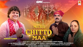 Meri Chitto Maa Suresh Kumar Chitto Maa Jyot Yatra 2024 Sagun Sharma Sahil Nath
