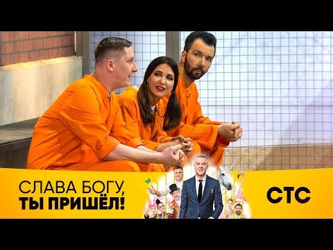 Импровизация Кривени, Климовой, Клявера | Слава Богу, ты пришел!