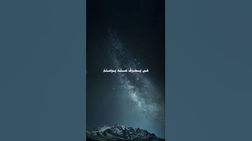 #اجر #اكسبلور #لايك #اجر #سوره الانعام #راحة_نفسية #القرآن_الكريم #تيك_توك