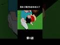 洗たく物がかわかないゾ… #クレヨンしんちゃん #クレしん #アニメ #漫画 #shorts