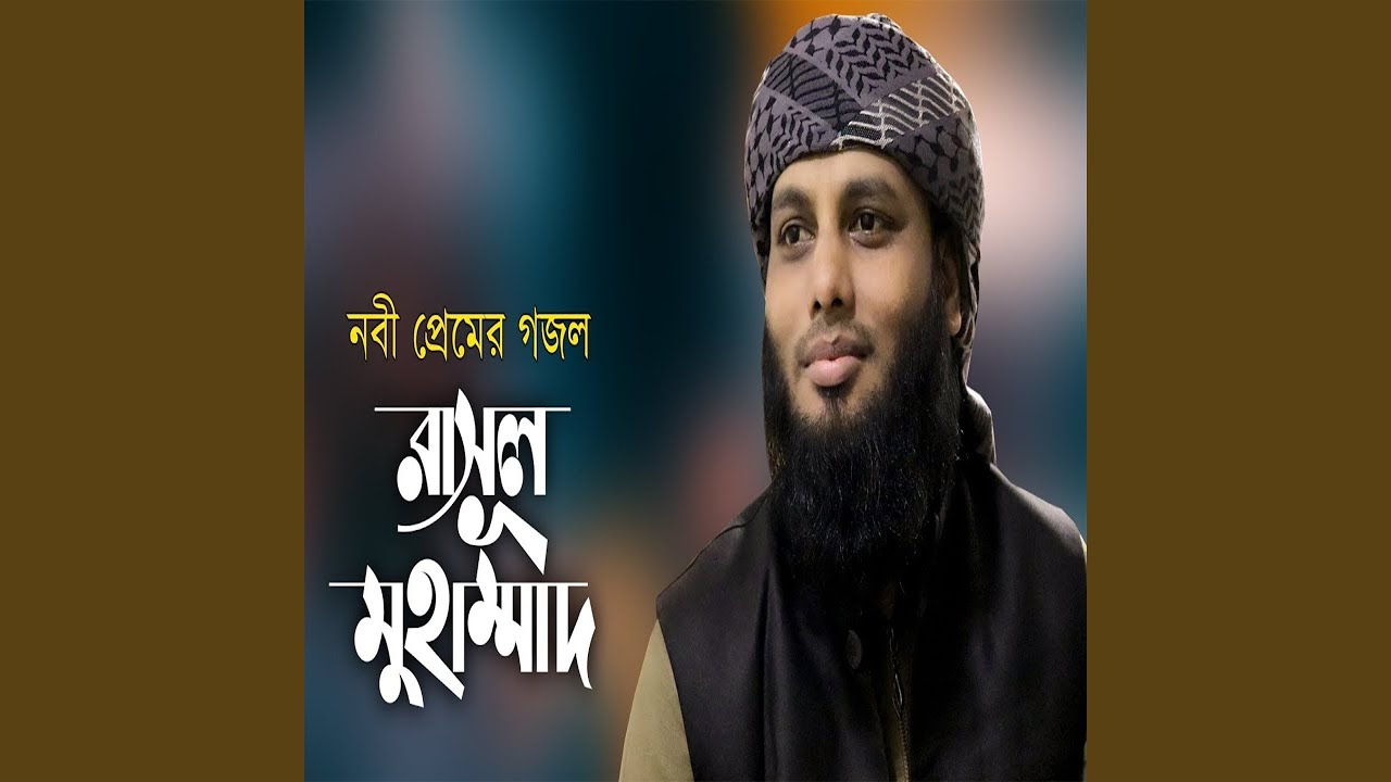 Rasul Muhammad - YouTube