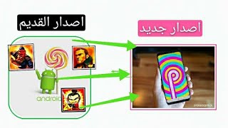 تشغيل تطبيقات والعاب القديمة على اجهزه جديده screenshot 5