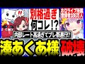 V最強格湊あくあ様内部レート高過ぎてソロマス中プレ帯に連行された!?うっかりひき殺してしまう1tappy&Cheeky&Mia.K #切り抜き #APEX #RIDDLE #ホロライブ