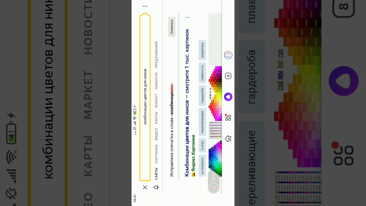 как сделать цветной ник в паркинг. как сделать цветные ники. как сделать цветной ник в паркинг. как сделать цветной ник в паркинг. ники для кар паркинг мультиплеер.
