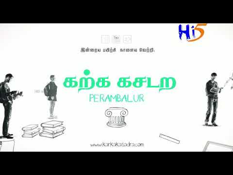கற்க கசடற TNPSC POLICE COACHING CENTER |TNPSC GROUP-1 GROUP -2 MATERIALS | POLICE CUTOFF| TNPSCRESUL upscale furniture stores