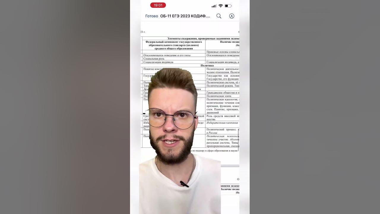 Можно ли сдавать обществознание на огэ. Можно ли сдавать обществознание на огэ