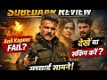 Subedaar Review: क्या ये Anil Kapoor की सबसे कमजोर फिल्म है? सच जानिए!