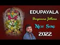 Edupayala jatara latest new song 2022  godekabar ramulavari mukesh  dj shiva smiley khairatabad