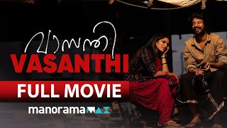Download Lagu Vasanthi | Full Movie | Swasika Vijay | SijuWilson | New Malayalam Movie | manoramaMAX MP3 Download Lagu Vasanthi | Full Movie | Swasika Vijay | SijuWilson | New Malayalam Movie | manoramaMAX MP3