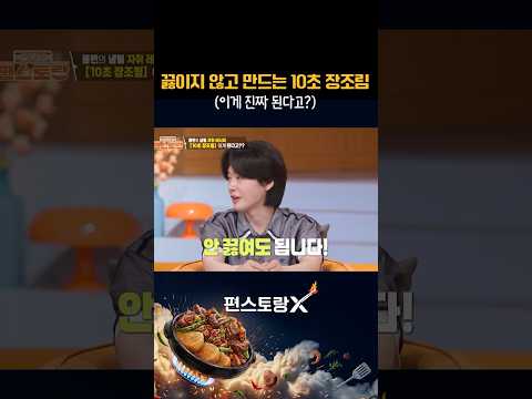 편스토랑X   FUNSTAURANT-Xのレシピ: 火なしで作る超簡単「10秒味玉」