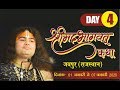 Shri aniruddhacharya Ji maharaj | SHRIMAD BHAGWAT KATHA JAIPUR (R.J.) -DAY- 4...04/01/2020