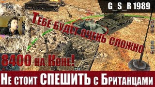 WoT Blitz - Не качай Conqueror и Британские танки ветки Fv215b - World of Tanks Blitz (WoTB) WoT Blitz - Не качай Conqueror и Британские танки ветки Fv215b - World of Tanks Blitz (WoTB)
