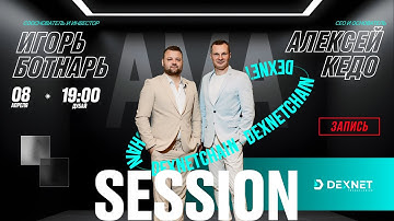 Подготовка к пресейлу нового блокчейна: что вам нужно знать?