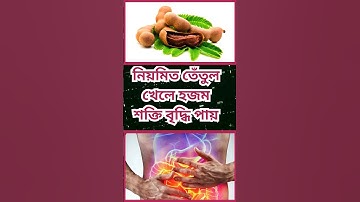 general knowledge || quiz | spinal cord part  75