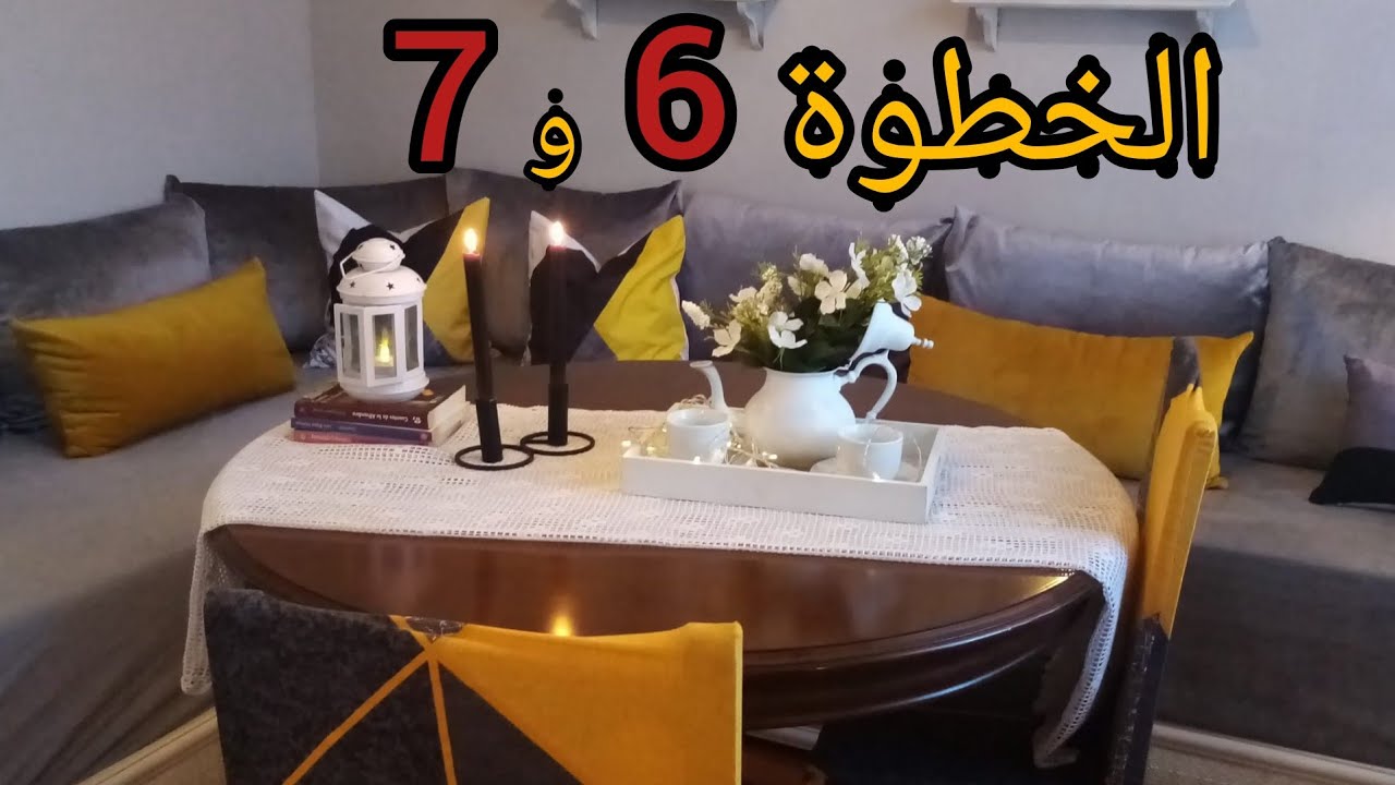 التحضير المسبق كيهنيك من بزاف الضغوطات خطوات فلاي ليدي السادسة والسابعة