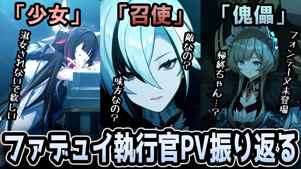 原神 召使 ファデュイ 執行官 PV コート 冬夜の戯劇 原神】「召使（アルレッキーノ）」が初登場したファデュイ執行官PV「冬