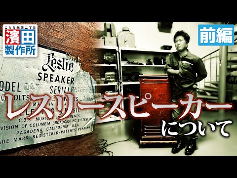 レスリースピーカーを再現！ダンエレクトロ・ロッキーロード RockyRoad美品 レスリースピーカーを再現！ダンエレクトロ・ロッキーロード