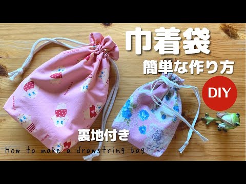 How to make a drawstring bag - YouTube