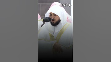 ﴿وَلِكُلٍّ دَرَجاتٌ مِمّا عَمِلوا﴾ | تلاوة فضيلة الشيخ د.#ماهر_المعيقلي حفظه الله