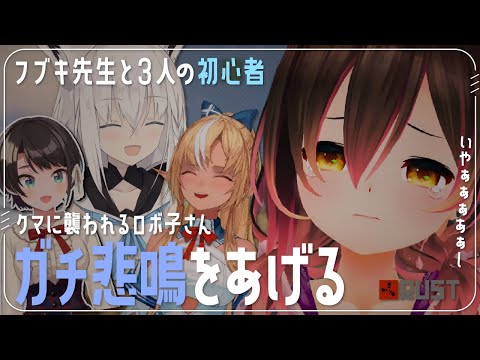 ▷ 話聞いてない、物資たかる、作ったそばからぶっ壊す (主にロボ子さん)【白上フブキ/ロボ子さん/大空スバル/不知火フレア/ホロライブ/切り抜き】