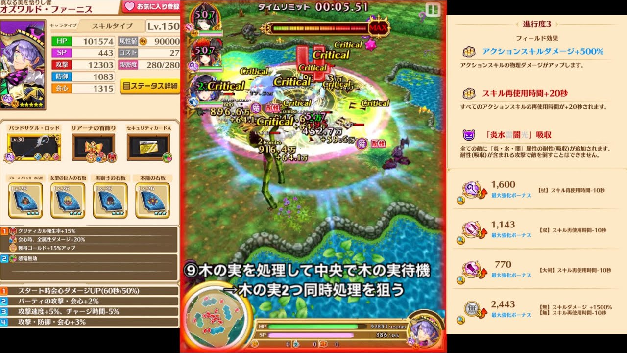 杖オズワルド エレメージュ 杖キサラギ 双剣ジュダ グラプロ2スキル縛り 無彩色の森林 進行度3の攻略 木の実処理のタイミングと範囲攻撃が大切 白猫プロジェクト Youtube 杖オズワルド エレメージュ 杖キサラギ 双剣ジュダ グラプロ2スキル縛り 無彩色の森林 進行度3の攻略 木の実処理のタイミングと範囲攻撃が大切 白猫プロジェクト Youtube