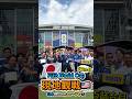 #AD ついに日本代表の試合を現地観戦しました【日本VSスウェーデン】
