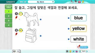 Chiak Gr. 3 L6.4 My Work 1.1