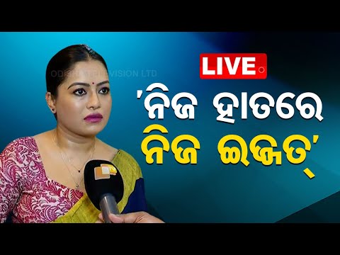 Live | '#MeToo ଆସିବା ପରେ ଦୁର୍ବ୍ୟହାର ବଢ଼ିଛି' | Casting Couch | Ollywood | Odia Actor | OTV