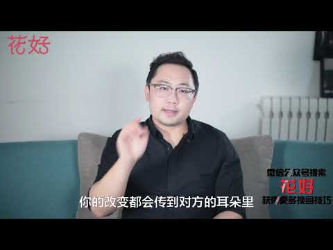 花好挽回攻略：分手後這四種表現幫妳暖化男人冷漠，不出1天，他定追著妳挽回！