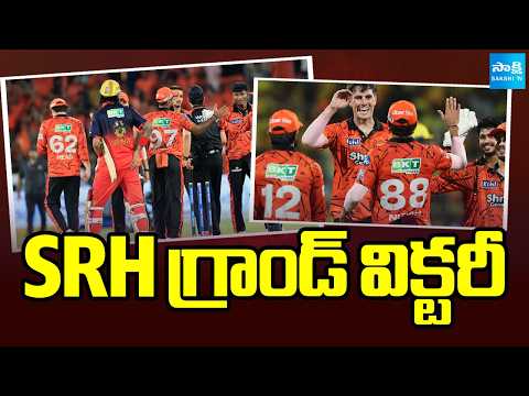 IPL 2026 : SRH గ్రాండ్ విక్టరీ | SRH Won Against RCB | Sakshi TV - SAKSHITV