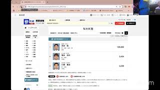 NHK党開票センター