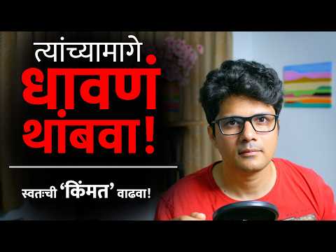 ७ उपाय Ignore करणाऱ्यांना कसं हाताळायचं? स्वतःचा स्वाभिमान जपा | Stoic Vichar | Omkar Dange