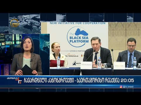 „ქართული ოცნების“ პოლიტიკურ გადაწყვეტილებას დღესაც აფასებენ