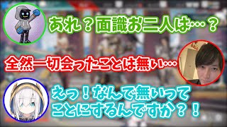 偶然マッチしたおじじ＆かわせとボイチャを繋ぎ、初対面時の裏話が語られる【アルス・アルマル/にじさんじ/切り抜き】