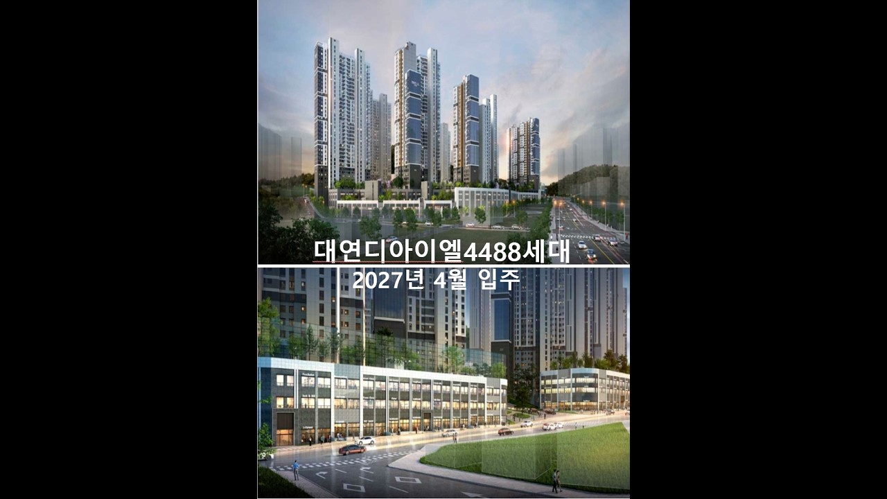 #대연3구역재개발 #대연디아이엘 #두산위브더제니스 #두산위브더제니스오션시티