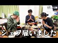 第12回:相馬家でシェフ雇いました