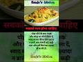 राई,कढ़ी पत्ता हरी मिर्च का तड़का🤔👍#short #shorts #ytshorts #shortsfeed #shortsvideo #cooking #song