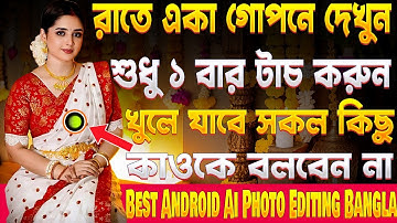 Hypic Ai Promt Photo Editing Bangla 2025 - Most Amazing Useful Photo Editing Apps - November 2025