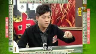 至尊百家乐20090824 part2