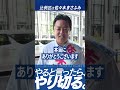 【参院選残り３日】今日は山形県内各地を駆け巡ります！「まさ」に「ふみ」出す佐々木まさふみ、全力で頑張ります！