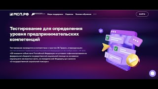 Тест на СоцКонтракт - Тестирование на Социальный Контракт