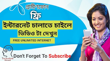 GP free internet | Free unlimited internet in Bangladesh [Bengali]
