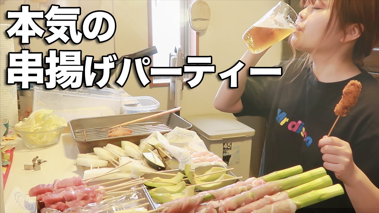 元串揚げ屋店員が昼間から串カツ揚げてビールで乾杯する【昼飲み】