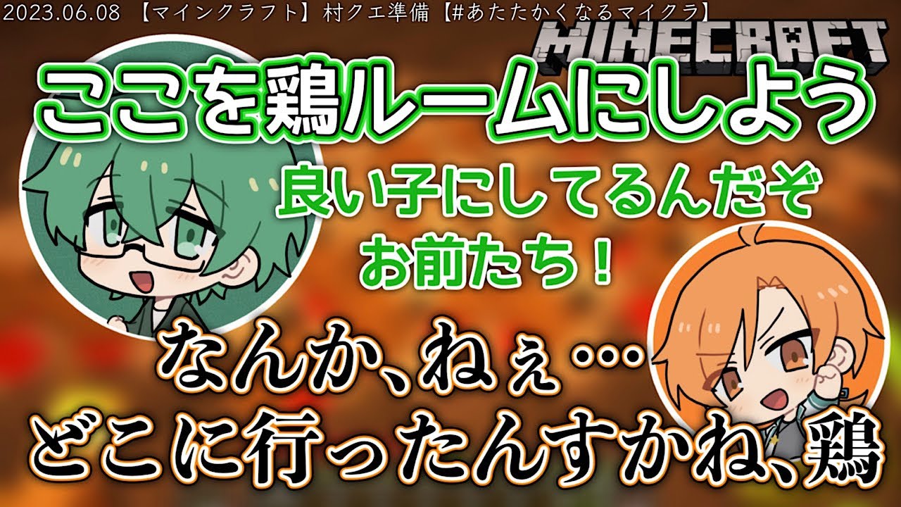 【2視点】小日向りゅーじが大量に孵化させた鶏の行方は…【Minecraft／切り抜き】