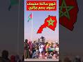 سكان مخيمات تندوف يخرجون للمطالبة بالاستقلال عن الجزائر سكان تندوف الصحراء المغرب الجزائر 